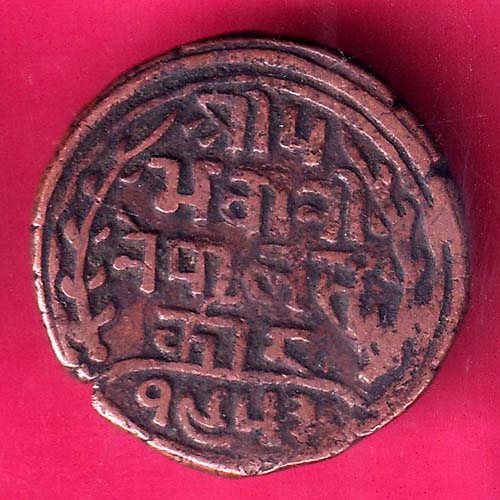 Nepal prithvi bir bikram one Paisa copper coin@HUB5209
