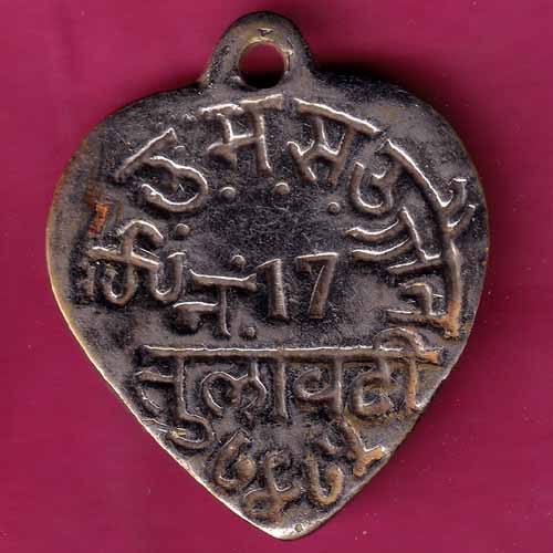 Token:- Ku. U. Ma. Sa. Ujjain Tulawati No. 17 – S928