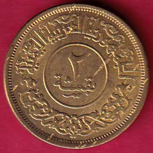 YEMEN 1382 /1963 2 BUQSHA:- S2714