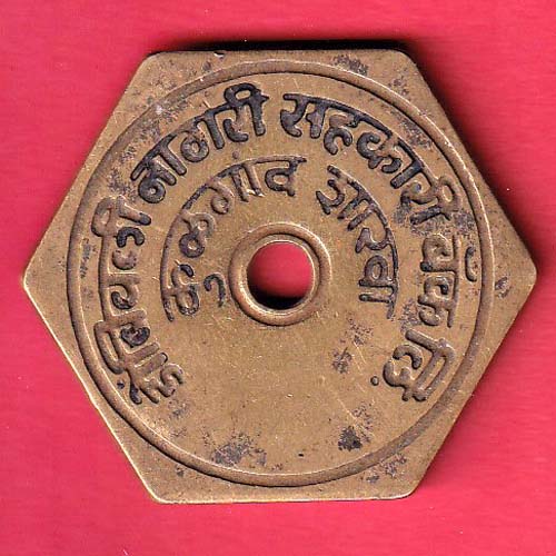 BANK TOKEN: Dombivli Nagari Sahakari Bank Ltd. BRANCH: Kulgaon no:-190  :- OO3936