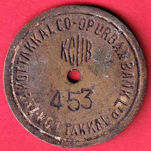 KOTTAKKAL CO.OP URBAN BANK LTD KCUB 453:- OO4138