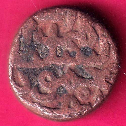 Gujarat Sultan Mahmud shah One & Half Falus rare coin:- OO1416