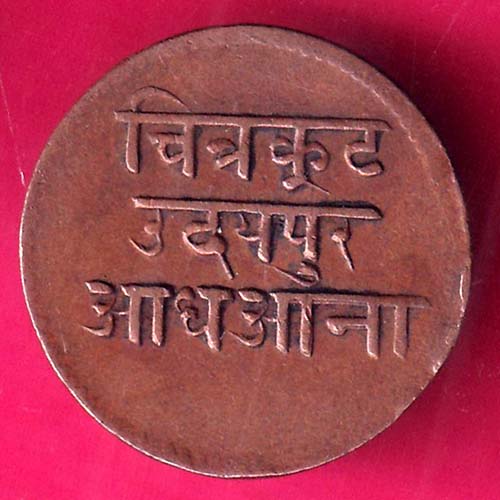 Princely state of Mewar Bhupal Singh Chitrakoot Udaipur Half anna copper coin @hub4903