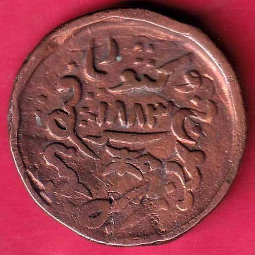 Kutch State 1883 / 1939 shree khengarji One & Half Dokdo –@HUB2581