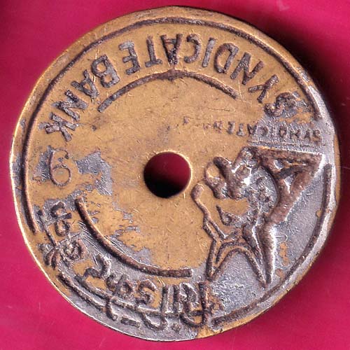 SYNDICATE BANK BYNDOOR RARE BANK TOKEN :- OO1402