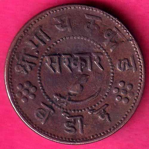 BARODA STATE 1949 SAYAJI RAO GAYAKWAD one PAISA RARE COIN –@HUB5906
