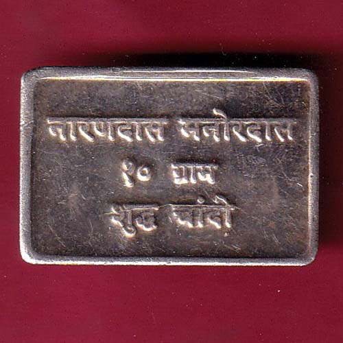 silver bar : narrondass manordass estd 1788 – OO2489