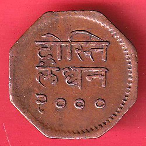 Mewar State Chitrakut Udaipur Dosti Londhon ONE Anna:- OO3286