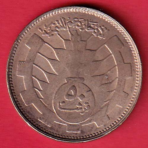 World Coin 1977 / 1397 Sudan 50 Qirsh  :- OO3019