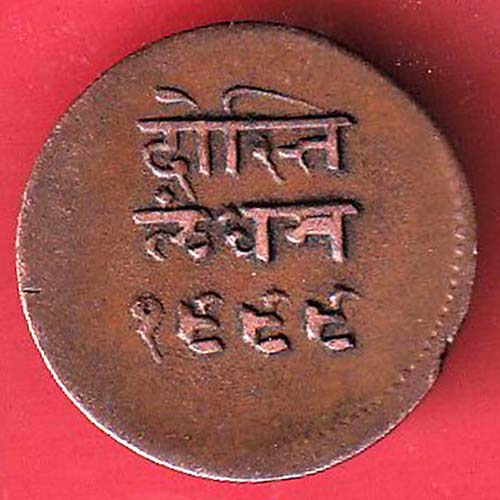 Princely state of Mewar Dosti London HALF RUPEE :- OO2887