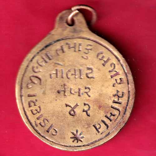 Token:- Vadodra Jilla Tamaku Bazar Samiti Tolat No. 42 – S1150
