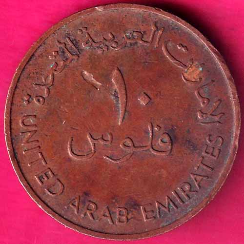 world coin - 10 fils rare coin:- OO946