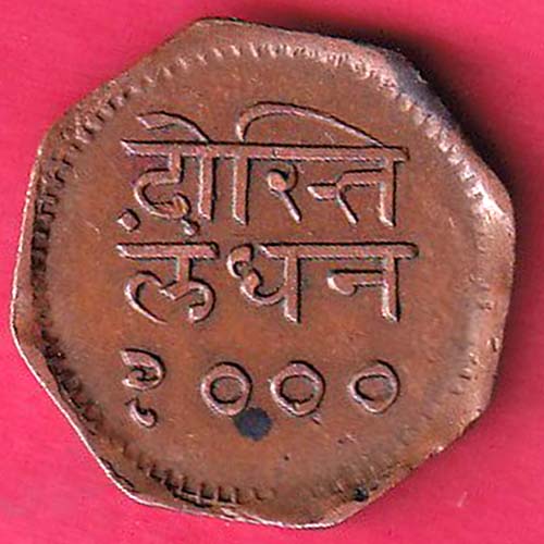 Mewar State Chitrakut Udaipur Dosti Londhon 1 Anna copper coin– OO2793