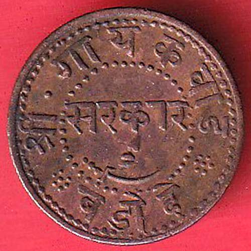 BARODA ONE PAISA SAYAJI RAO COPPER COIN – OO3297
