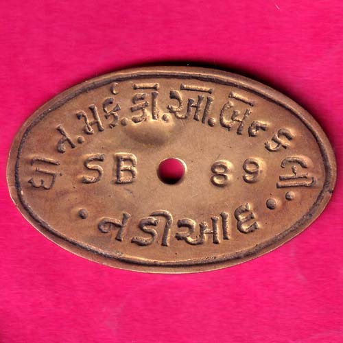 BANK TOKEN – THE N. mercantile. CO.OP BANK LTD NADIAD :- OO865