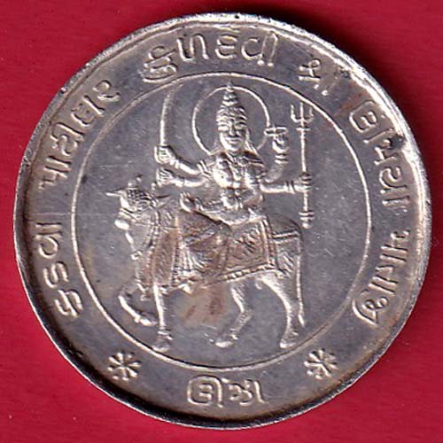 Silver Token:- Weight – 9.89 gm 