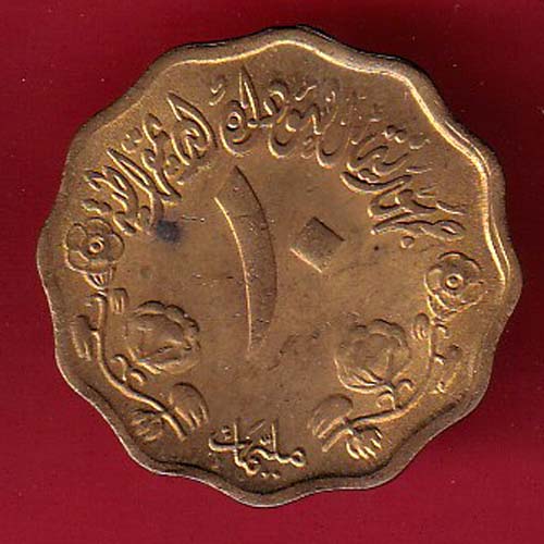 World Coin 1978 – 1398 UNC Sudan 10 Qirsh:- OO4392