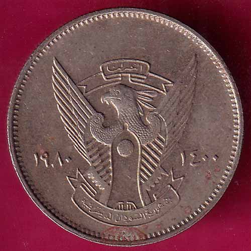 SUDAN 1976 5 FILS–@HUB3984