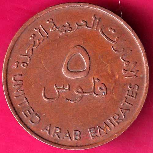WORLD COIN 1983 - 1393United Arab Emirates 5 Fils RARE COIN  :- OO518