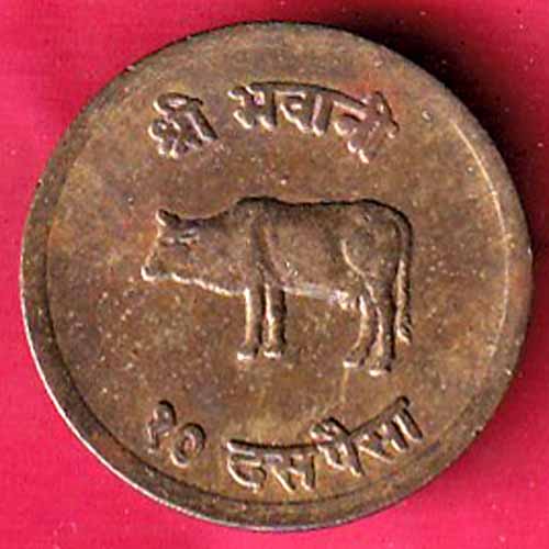 Nepal Mahendra Bir Bikram 10 Paisa -VA364