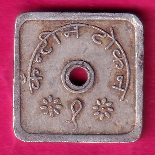 CANTEEN TOKEN :- KHANDEISH MILLS JALGAON RARE TOKEN  :- OO867