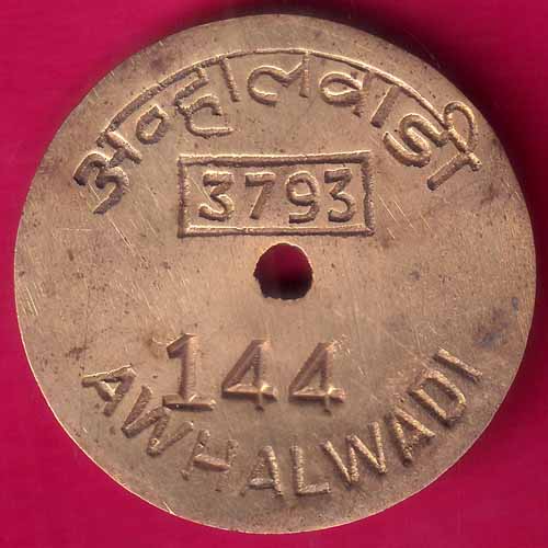 BANK TOKEN : CANARA BANK AWHALWADI  –@HUB2617