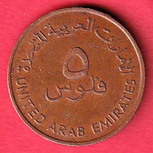 United Arab Emirates Zayed bin Sultan Al Nahyan / Khalifa bin Zayed Al Nahyan 5 Fils:- OO3011