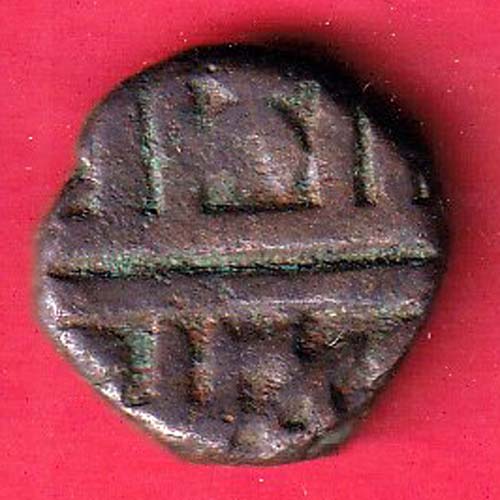 Maratha Confederacy. Chhatrapati Shivaji Maharaj - Copper Shivrai Paisa Coin of-oo5479