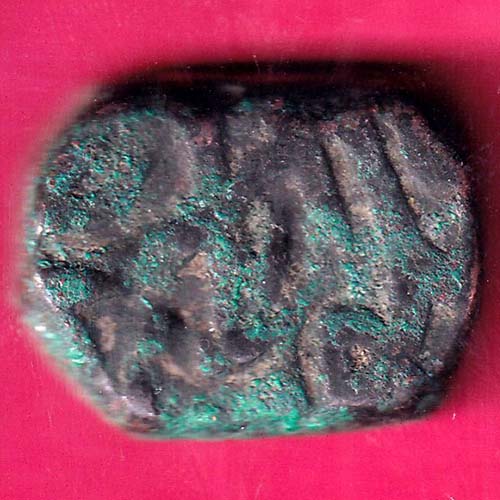 GUJARAT SULTAN AHMEDSHAH ONE TANKA RARE COPPER COIN@HUB5218