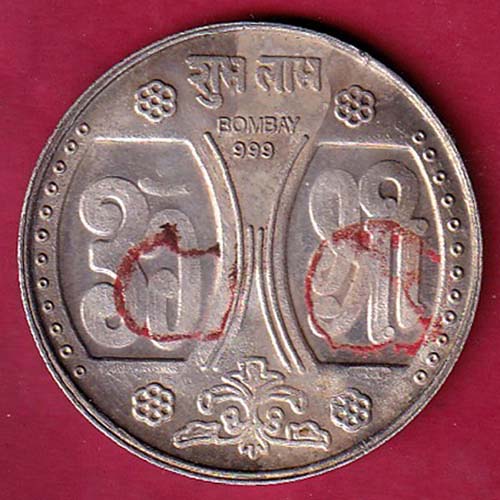 SILVER TOKEN: Weight : 9.92 gm SHREE MAHA LAXMI MATA:- OO2423