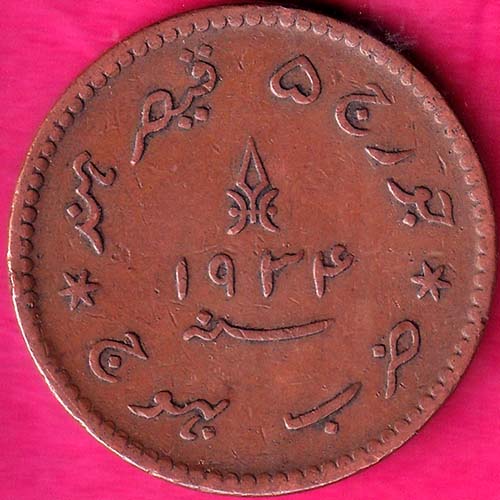 KUTCH STATE 1990/1934 SHREE KHENGARJI 3 DOKDO RARE COIN–@HUB3150
