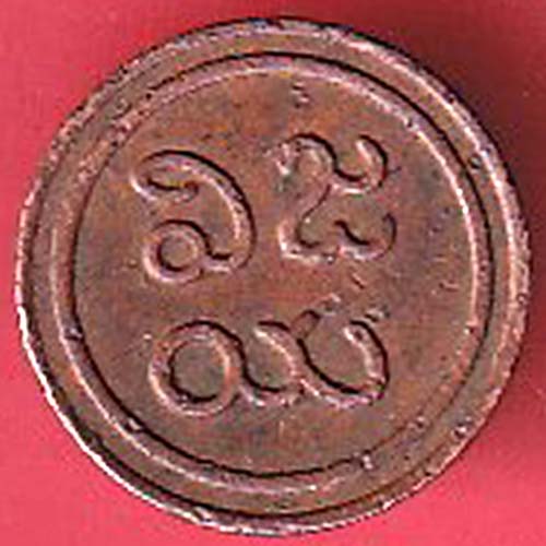 PUDUKKOTTAI STATE 1889-1934 MARTANDA BHAIRAVA 1 AMMAN CASH :- OO2936