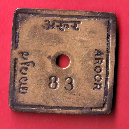 bank token: state bank of india aroor  no 69:-oo4243