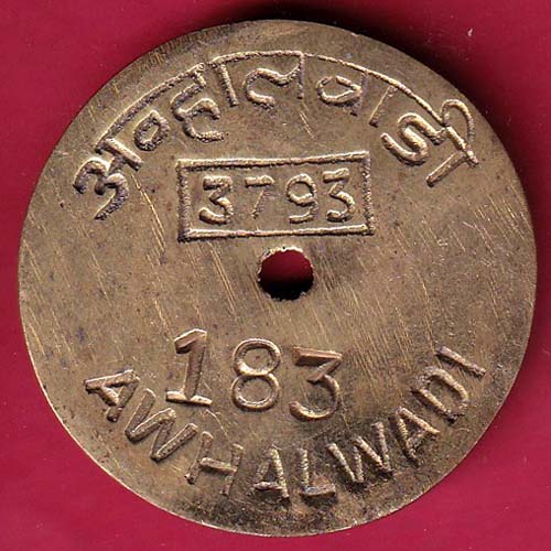 BANK TOKEN : CANARA BANK AWHALWADI  – OO2492