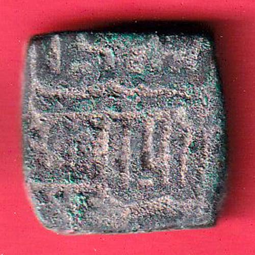 malwa giyath shah one & half falus copper coin  :- OO4381