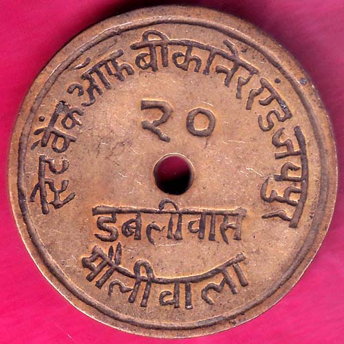 BANK TOKEN : STATE BANK OF BIKANER JAIPUR DUBLIWAS–@HUB3219