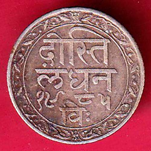 Princely state of Mewar Dosti London  ONE ANNA  – OO2693