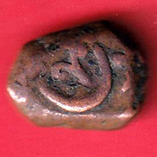 Maratha Confederacy ‘NAGFANI SYMBOL’ One paisa copper coin- OO3911