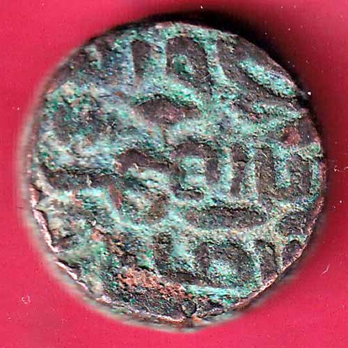 Jaunpur Sultanate Ibrahim Shah one falus Rare Coin – S1071