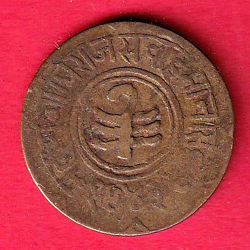 JAIPUR STATE 1943 SAWAI MANSINGH ONE ANNA RARE COIN– OO5019