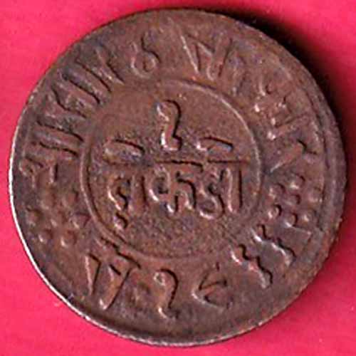 Junagadh State 1966 Sorath Sarkar 1 Dokdo copper coin:- S2754