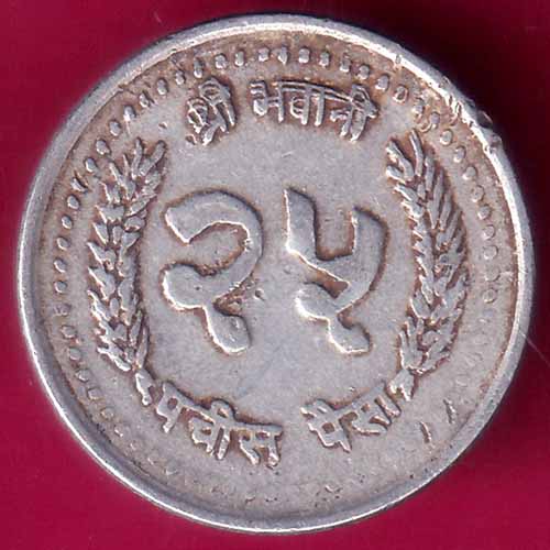 nepal 25 paisa shree virendr vir vikram shahdev :- OO1063