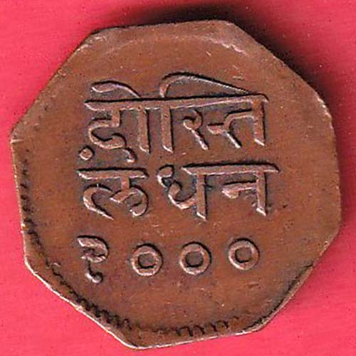 Mewar State Chitrakut Udaipur Dosti Londhon ONE Anna :- OO3377