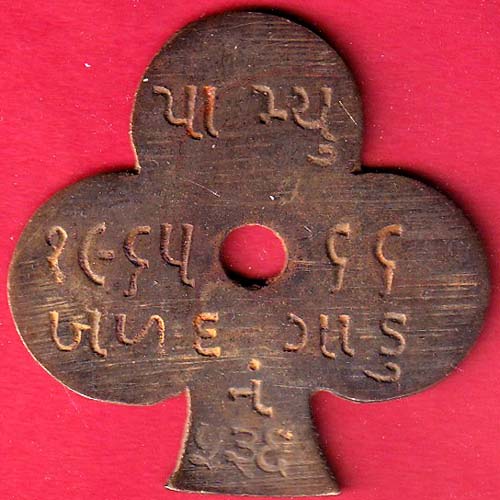 Token :- Badad Gadu 1965-66  –oo5603